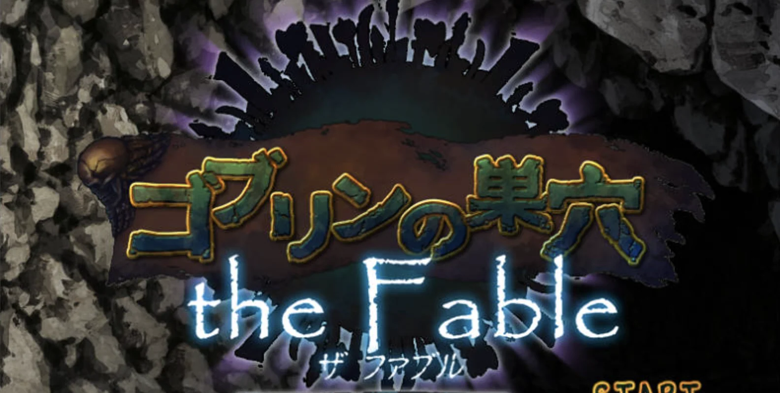 哥布林的巢穴官方标题画面 the Fable 主视觉宣传图